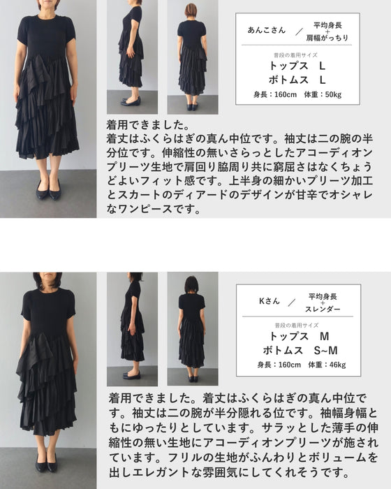 半袖ver. 重なるフレア揺らめく ミディアムワンピース
