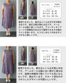 ぽこぽこ波うつ立体加工の切り替えロングワンピース