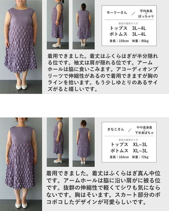 ぽこぽこ波うつ立体加工の切り替えロングワンピース