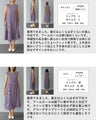 ぽこぽこ波うつ立体加工の切り替えロングワンピース