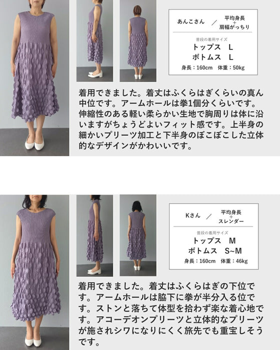 ぽこぽこ波うつ立体加工の切り替えロングワンピース