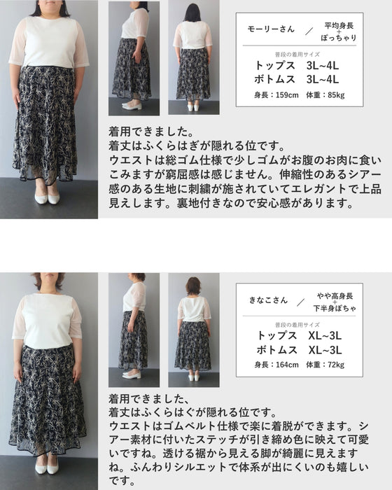 線画の花刺繍浮かぶチュールミディアムスカート