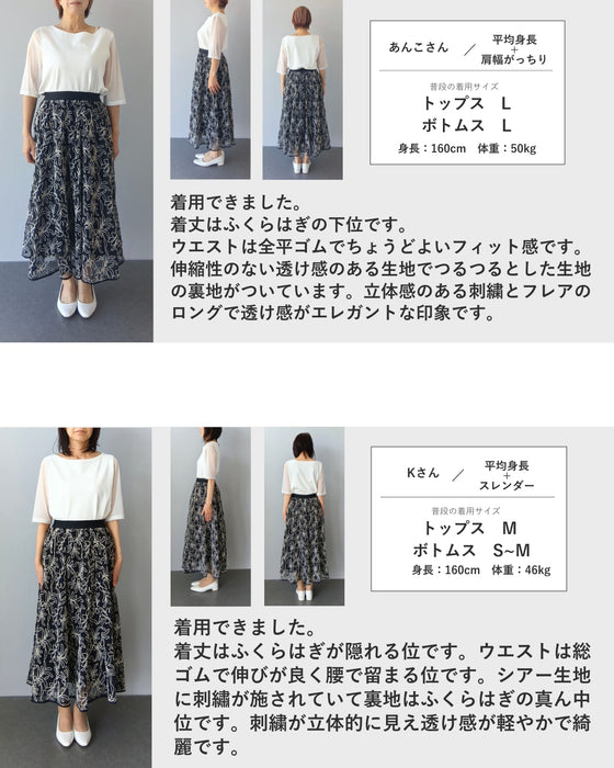 線画の花刺繍浮かぶチュールミディアムスカート