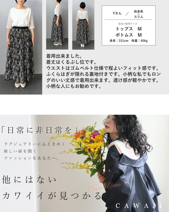線画の花刺繍浮かぶチュールミディアムスカート
