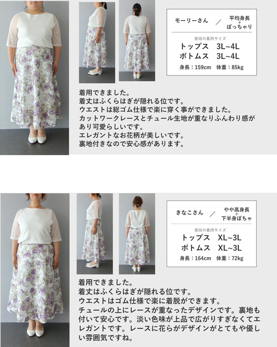 カッティングレースに浮かぶ優美な花のロングスカート