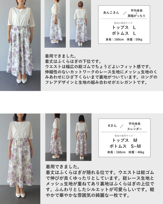 カッティングレースに浮かぶ優美な花のロングスカート