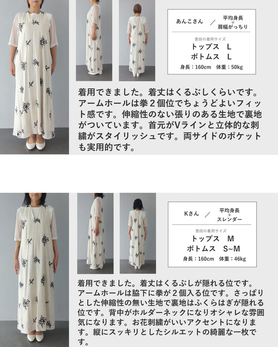 花舞う刺繍のロングワンピース
