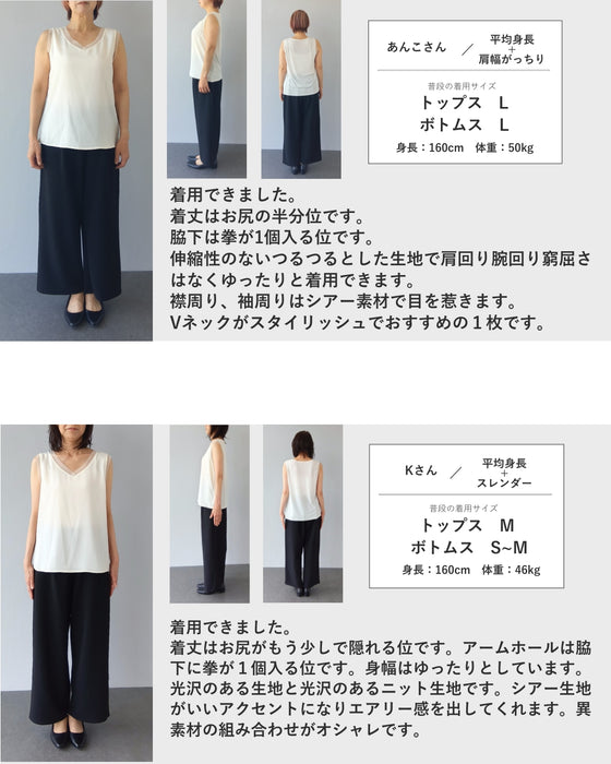 オーガンジーを添えた前後異素材ノースリーブカットソートップス