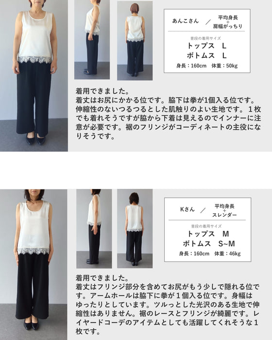 裾でしゃらり揺れるフリンジのノースリーブカットソートップス