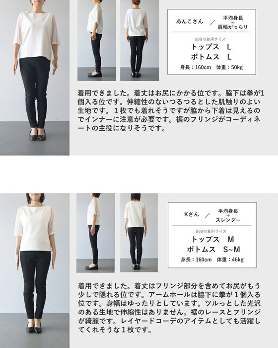 裾でしゃらり揺れるフリンジのノースリーブカットソートップス