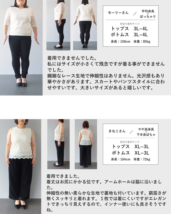 着心地柔らかな刺繍レースノースリーブカットソートップス