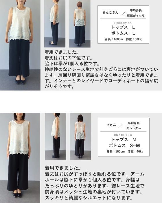 着心地柔らかな刺繍レースノースリーブカットソートップス