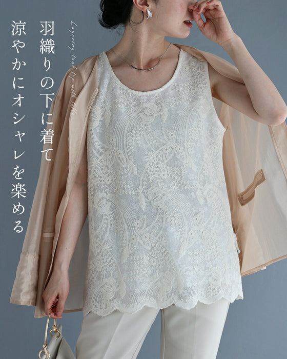 着心地柔らかな刺繍レースノースリーブカットソートップス
