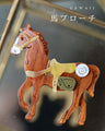 ゆったり歩く馬ブローチ