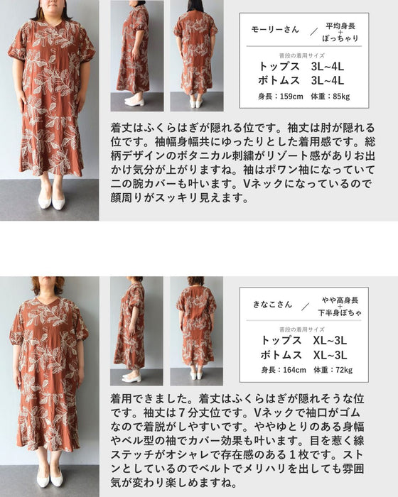甘すぎない大人のリーフ刺繍ロングワンピース
