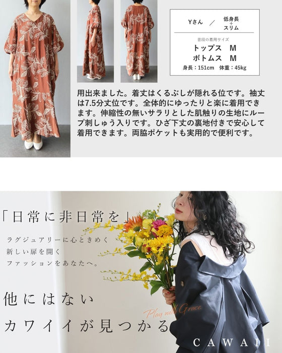 甘すぎない大人のリーフ刺繍ロングワンピース