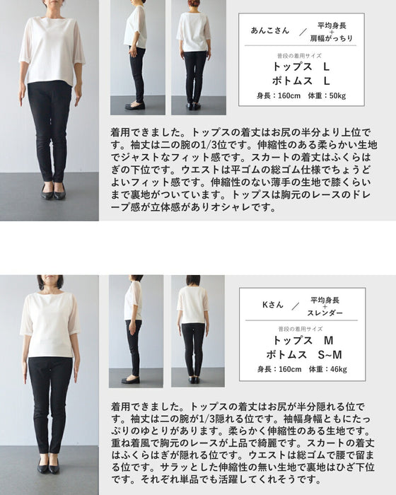 重ね着風トップスとアートなスカート2点セット【set】