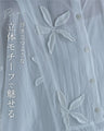 無垢な白花のレリーフロングワンピース