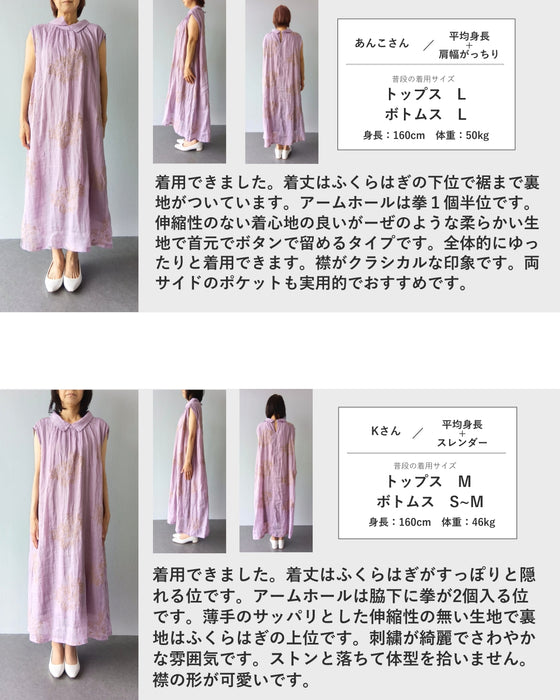 【予約商品】ふんわり柔らかなブーケ刺繍ロングワンピース