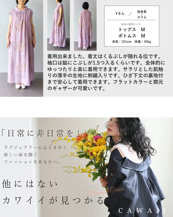 【予約商品】ふんわり柔らかなブーケ刺繍ロングワンピース