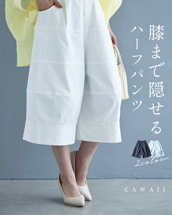 膝まで隠せる ハーフパンツ
