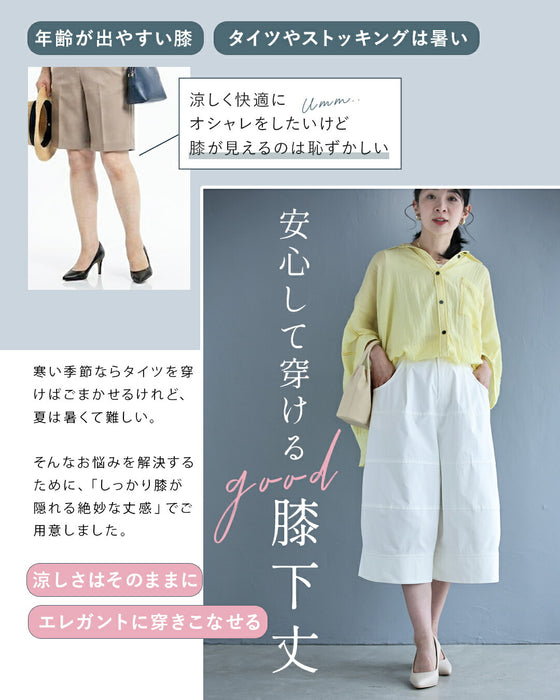 膝まで隠せる ハーフパンツ