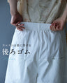 膝まで隠せる ハーフパンツ