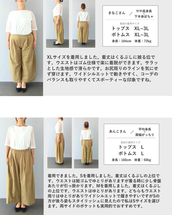 まるっと下半身拾わない 立体カーブパンツ