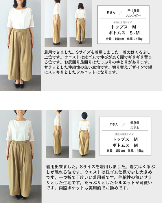 まるっと下半身拾わない 立体カーブパンツ