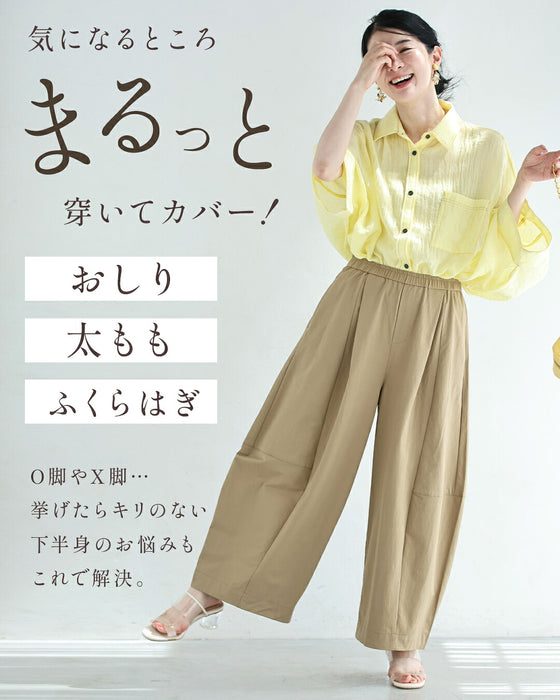 まるっと下半身拾わない 立体カーブパンツ