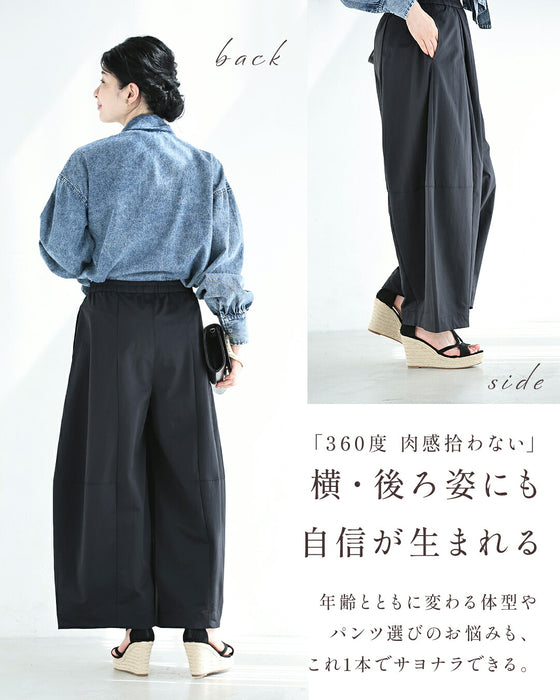 まるっと下半身拾わない 立体カーブパンツ