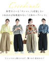 まるっと下半身拾わない 立体カーブパンツ