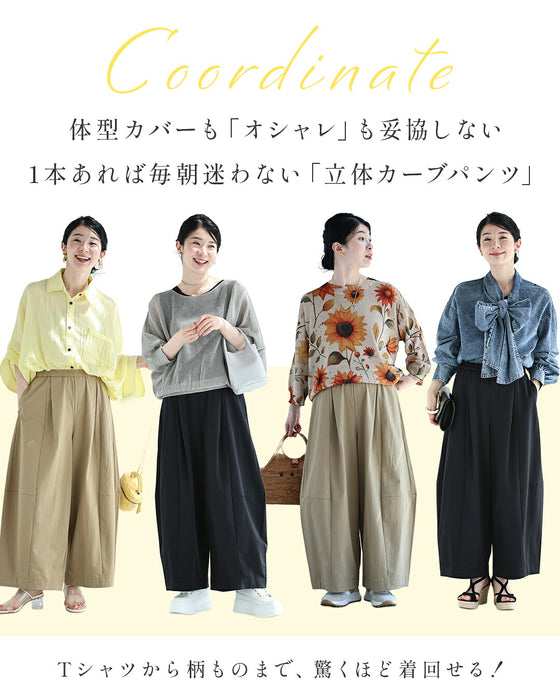 まるっと下半身拾わない 立体カーブパンツ
