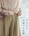 まるっと下半身拾わない 立体カーブパンツ