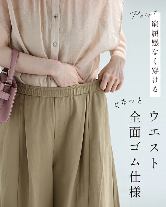 まるっと下半身拾わない 立体カーブパンツ