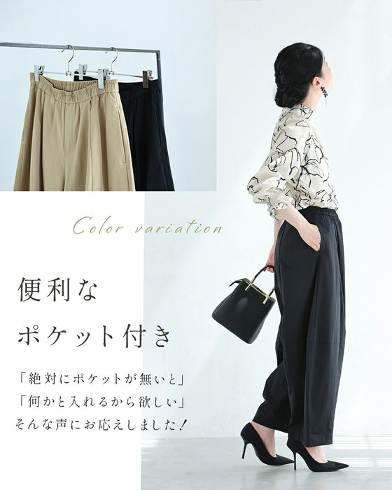 まるっと下半身拾わない 立体カーブパンツ