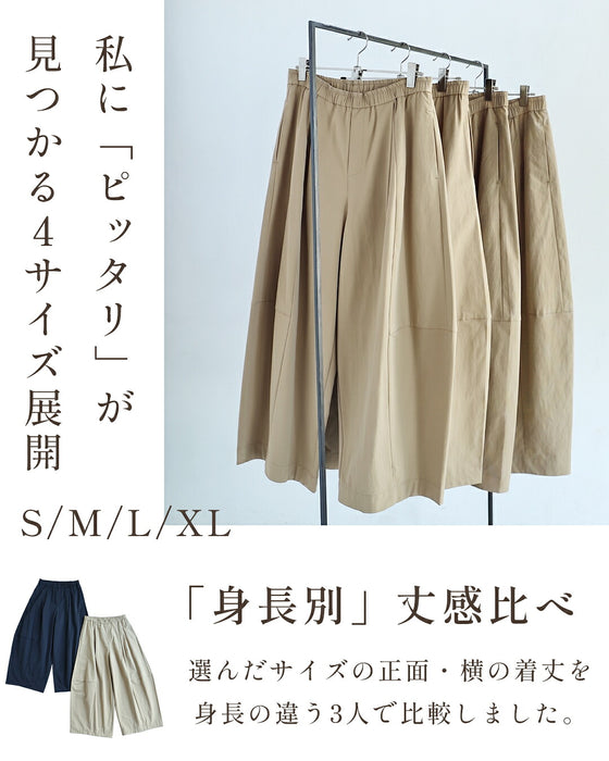 まるっと下半身拾わない 立体カーブパンツ