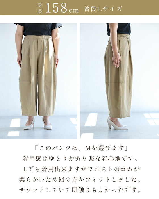 まるっと下半身拾わない 立体カーブパンツ