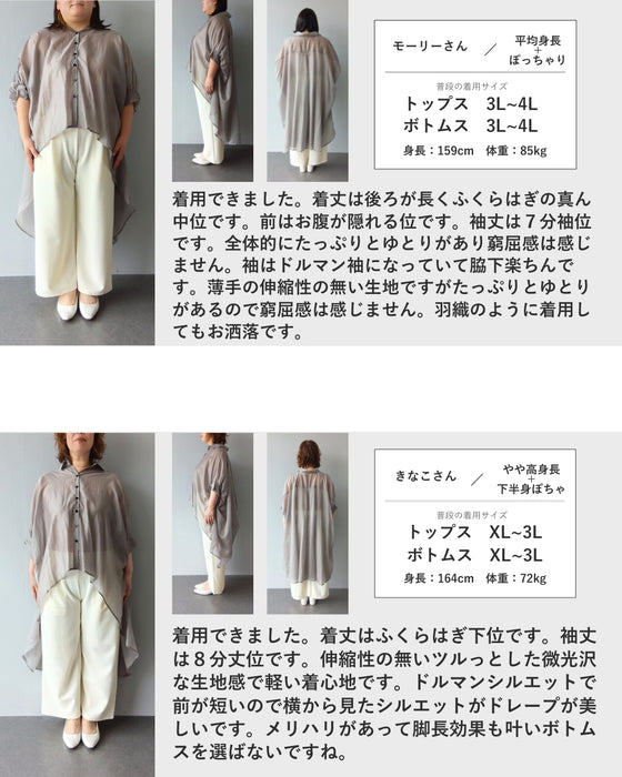 ふわり目隠しヴェールブラウス
