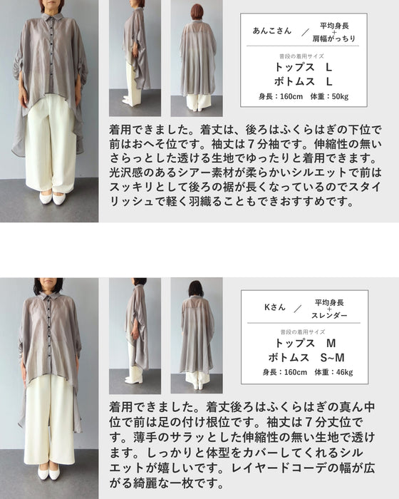 ふわり目隠しヴェールブラウス