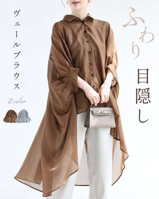 ふわり目隠しヴェールブラウス
