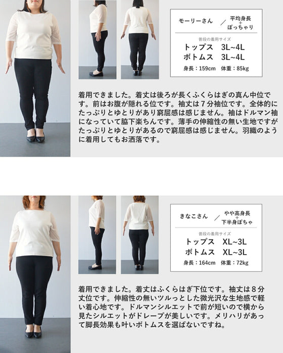 ふわり目隠しヴェールブラウス