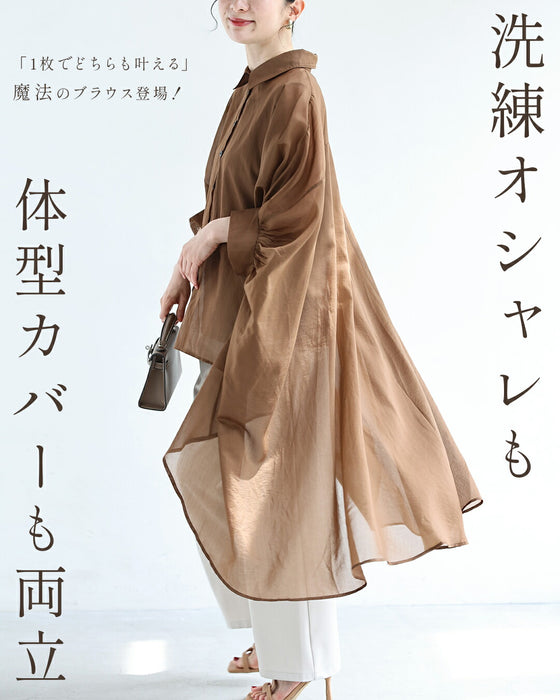 ふわり目隠しヴェールブラウス