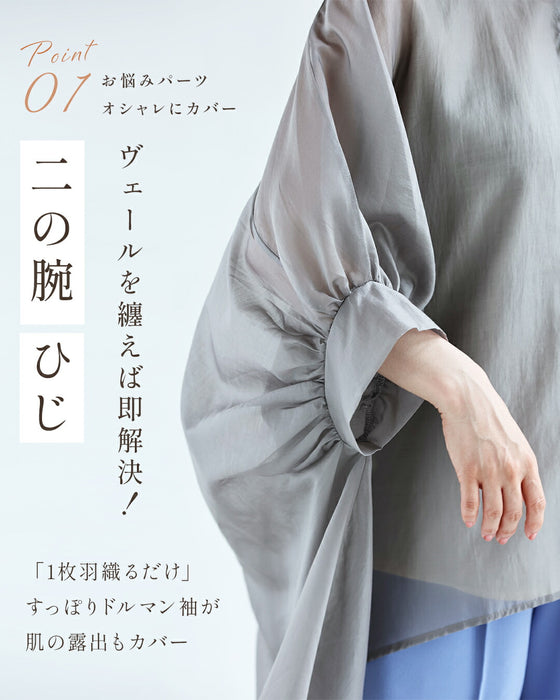 ふわり目隠しヴェールブラウス
