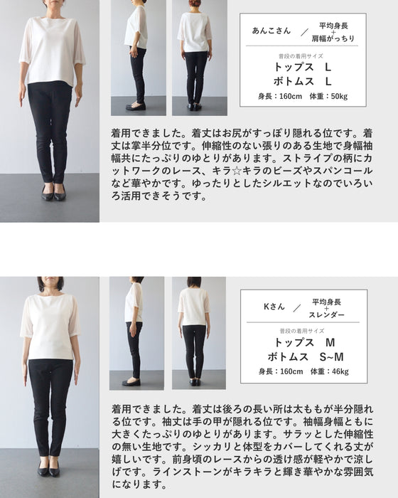 アシンメトリーレースとビジュー輝くストライプシャツトップス