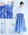 柔らかく揺らめく青の花画ロングスカート