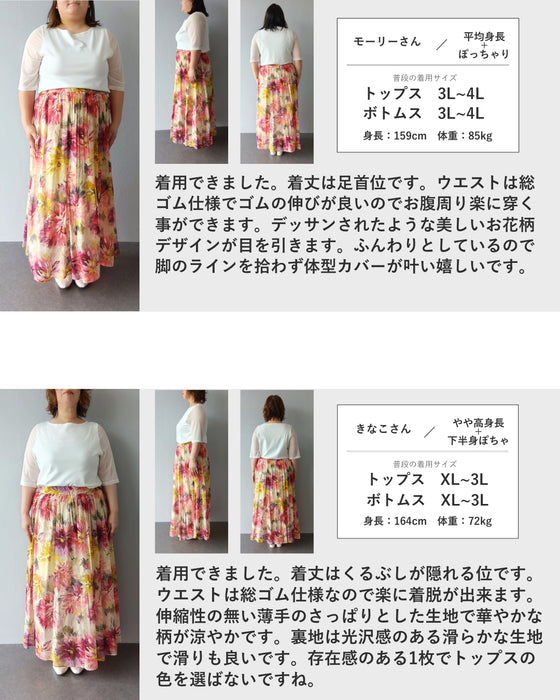 鮮やかな花揺らめく彩花ロングスカート