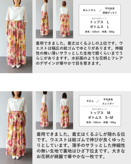 鮮やかな花揺らめく彩花ロングスカート