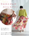 鮮やかな花揺らめく彩花ロングスカート