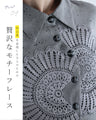 変形ボタンラインのひまわりレースロングワンピース（ベルト付き）